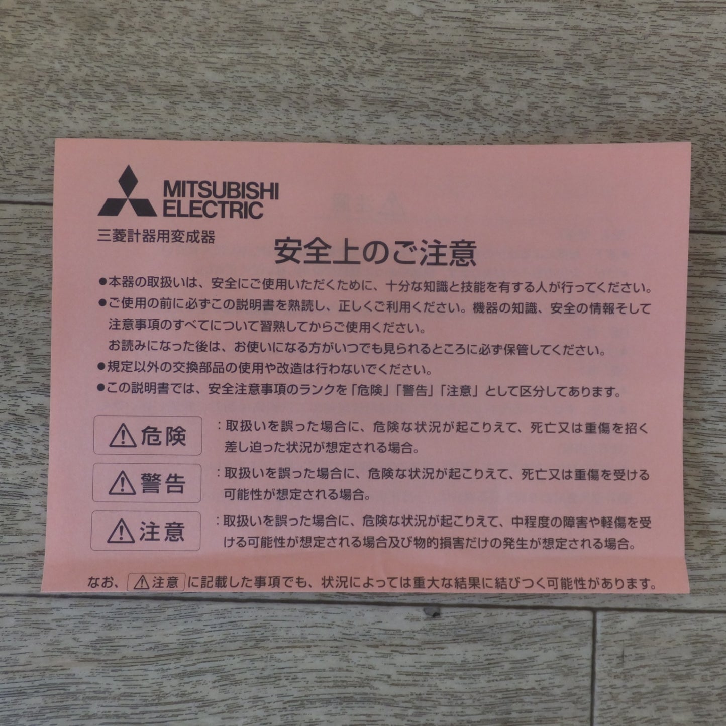 [送料無料] 未使用★三菱電機 MITSUBISHI 計器用変成器 変流器 電力管理用計器 CD-40K　RATIO 100/5A　2個入★