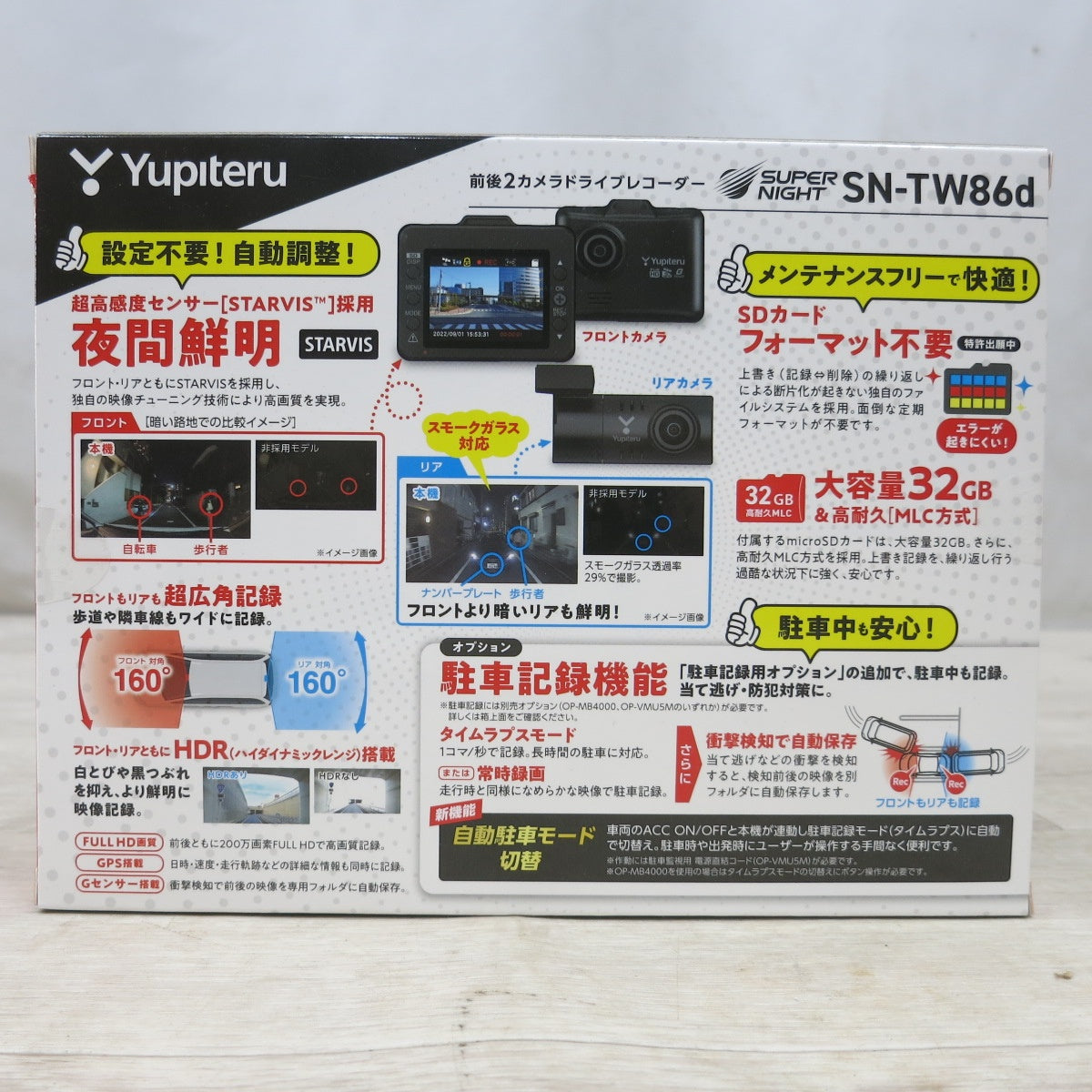 [送料無料] 未使用◆ユピテル 前後 2カメラ ドライブ レコーダー  スーパー ナイト SN-TW86d ドラレコ◆
