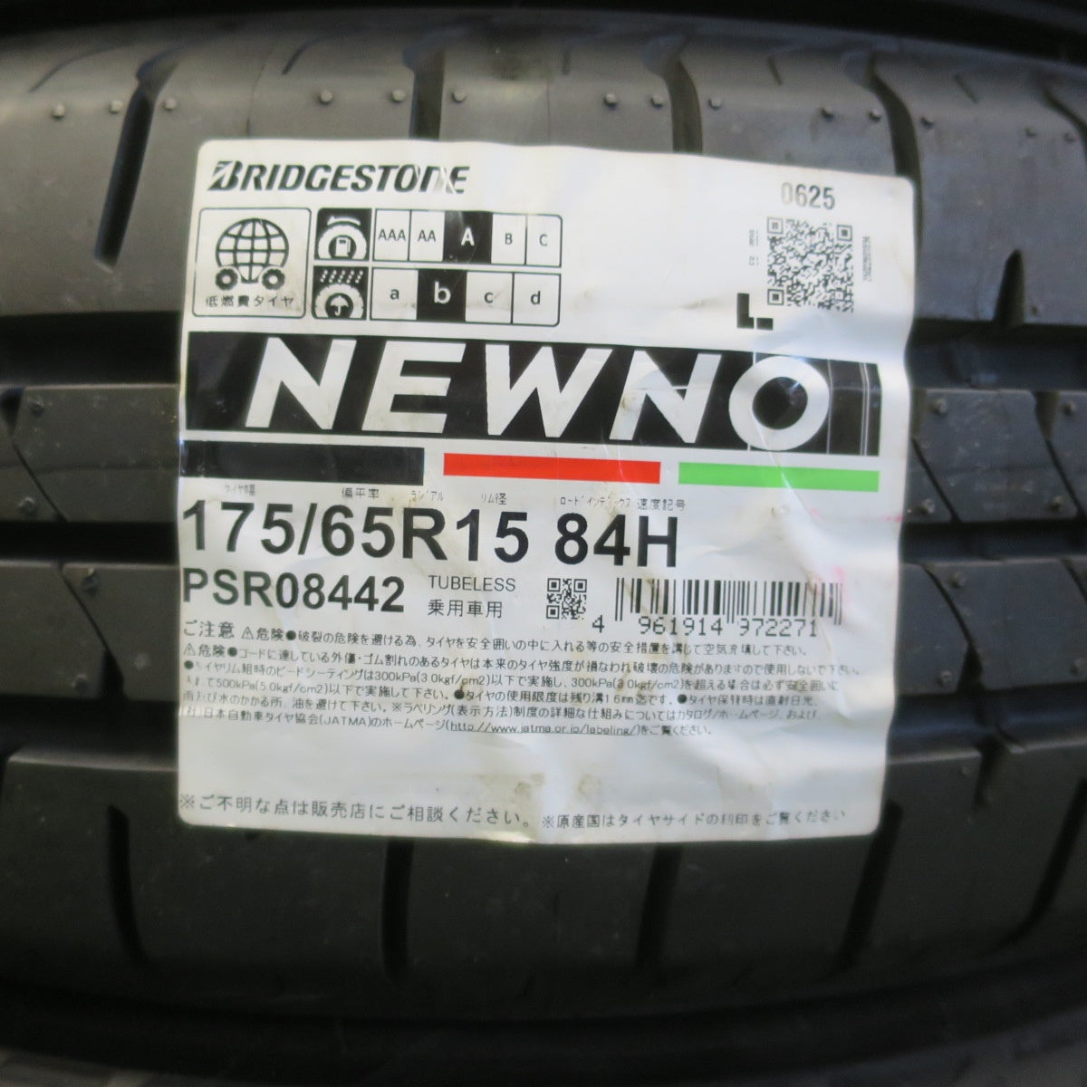 未使用！25年★175/65R15 ブリヂストン NEWNO ニューノ 15インチ タイヤ アクア ヴィッツ スペイド キューブ 等★6051508イノタ