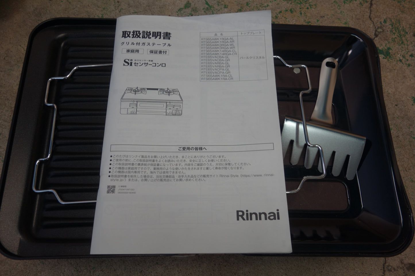 [送料無料] ほぼ未使用！美品☆リンナイ ラクシエ 2口 ガス テーブル コンロ 都市ガス 用 RTE65VACBA-GL RTS65AWKR グリル付き Rinnai☆