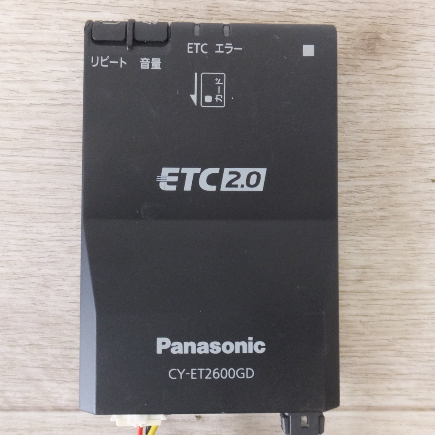 [送料無料] ★パナソニック Panasonic アンテナ分離型 ETC2.0車載器 CY-ET2600GD[54]★