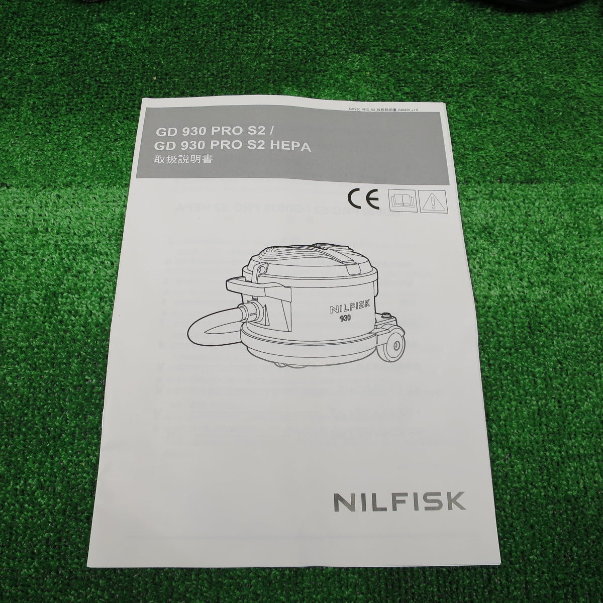 [送料無料] 未使用◆NILFISK 業務用 掃除機 GD930 S2 JP 清掃 掃除 ドライバキューム クリーナー ニルフィクス ②◆