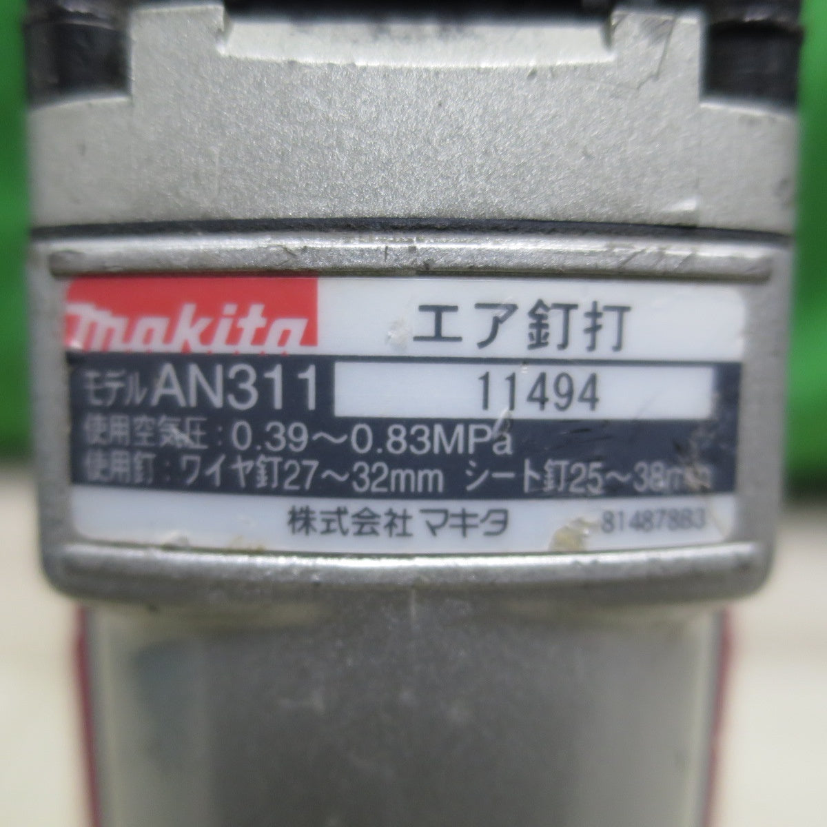 [送料無料] ☆マキタ 常圧 エア 釘打ち 32mm AN311 釘打ち機 釘打機 コイルネイラ ケース付き☆