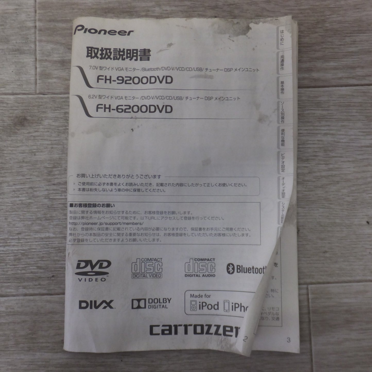 [送料無料] ★カロッツェリア carrozzeria ディスプレイオーディオ AVメインユニット FH-9200DVD(60)★