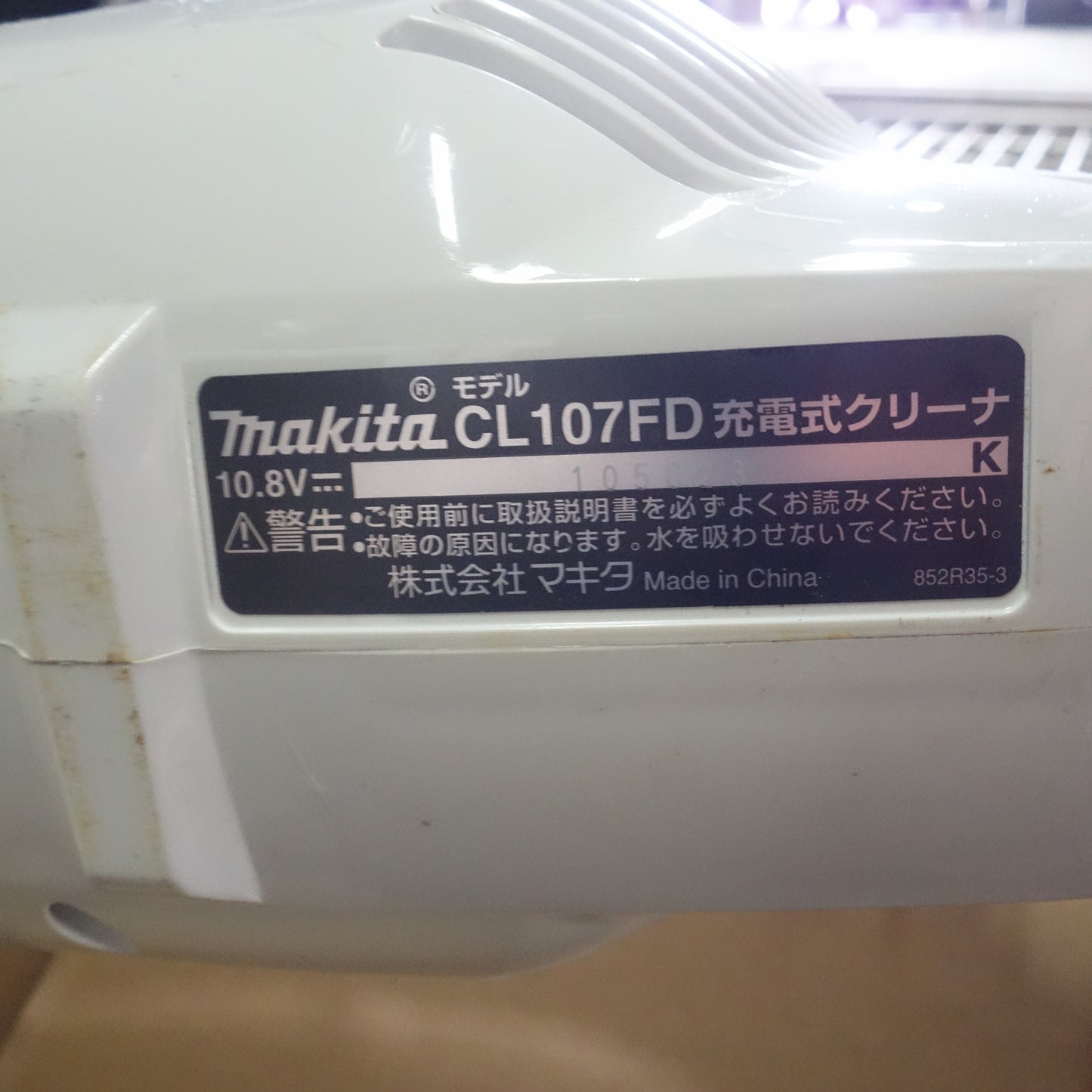 [送料無料] キレイ!付属品付き☆マキタ 充電式 コードレス ハンディ クリーナー 掃除機 CL107FD サイクロン アタッチメント 充電器 バッテリー 紙パック 付き 電動 工具☆