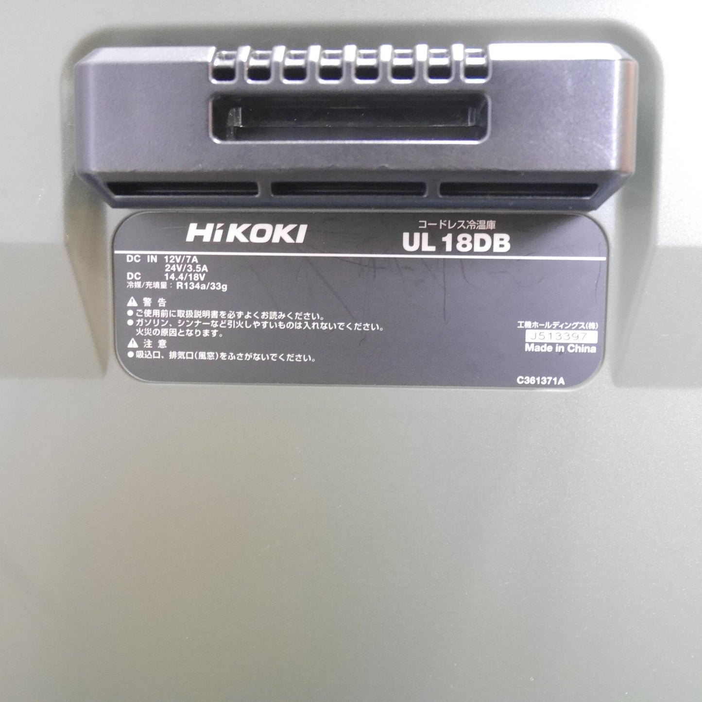 [送料無料] キレイ！バッテリー2個！付属品付き☆HiKOKI ハイコーキ コードレス 冷温庫 UL18DB 25L グリーン カーキ 緑 クーラーボックス ポータブル 冷蔵庫 キャンプ アウトドア☆
