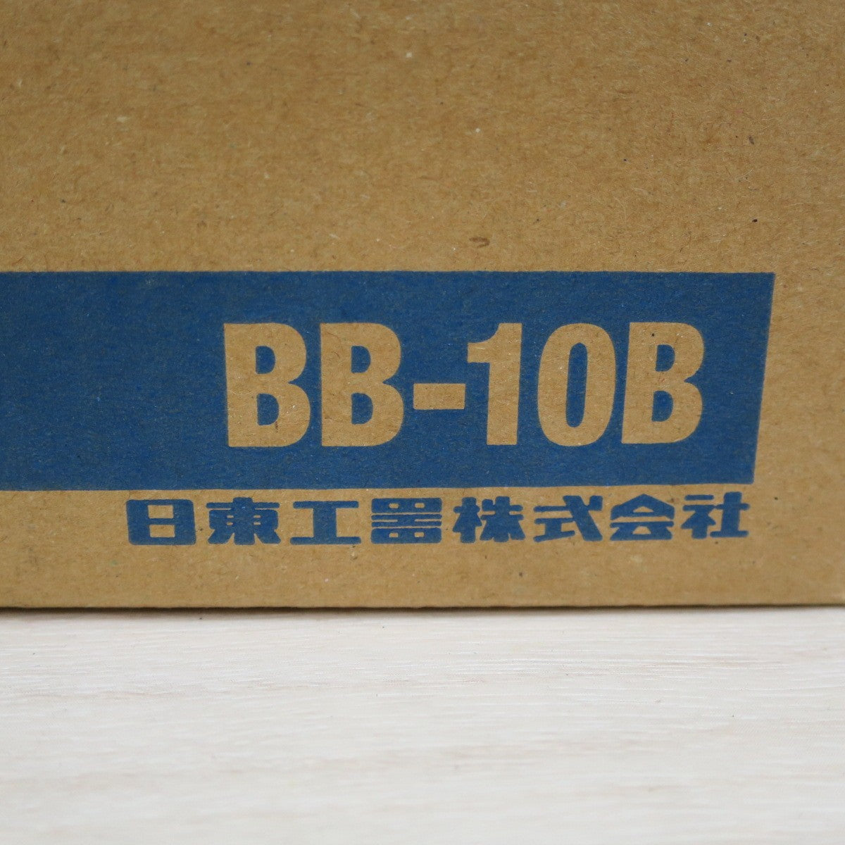 美品☆日東 工器 空気式 小型 ベルト サンダー ベビー ベルトン BB-10B エアー ツール 工具 NITTO☆ [送料無料]