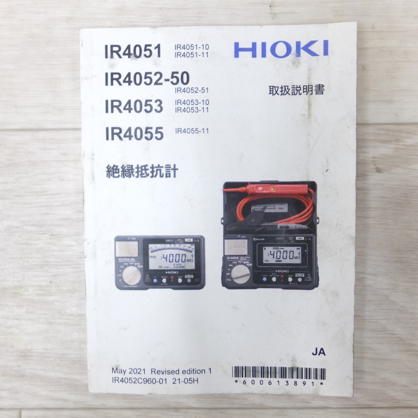 [送料無料] ◆ヒオキ 絶縁抵抗計 IR4052-50 ケース付き 日置 測定器◆