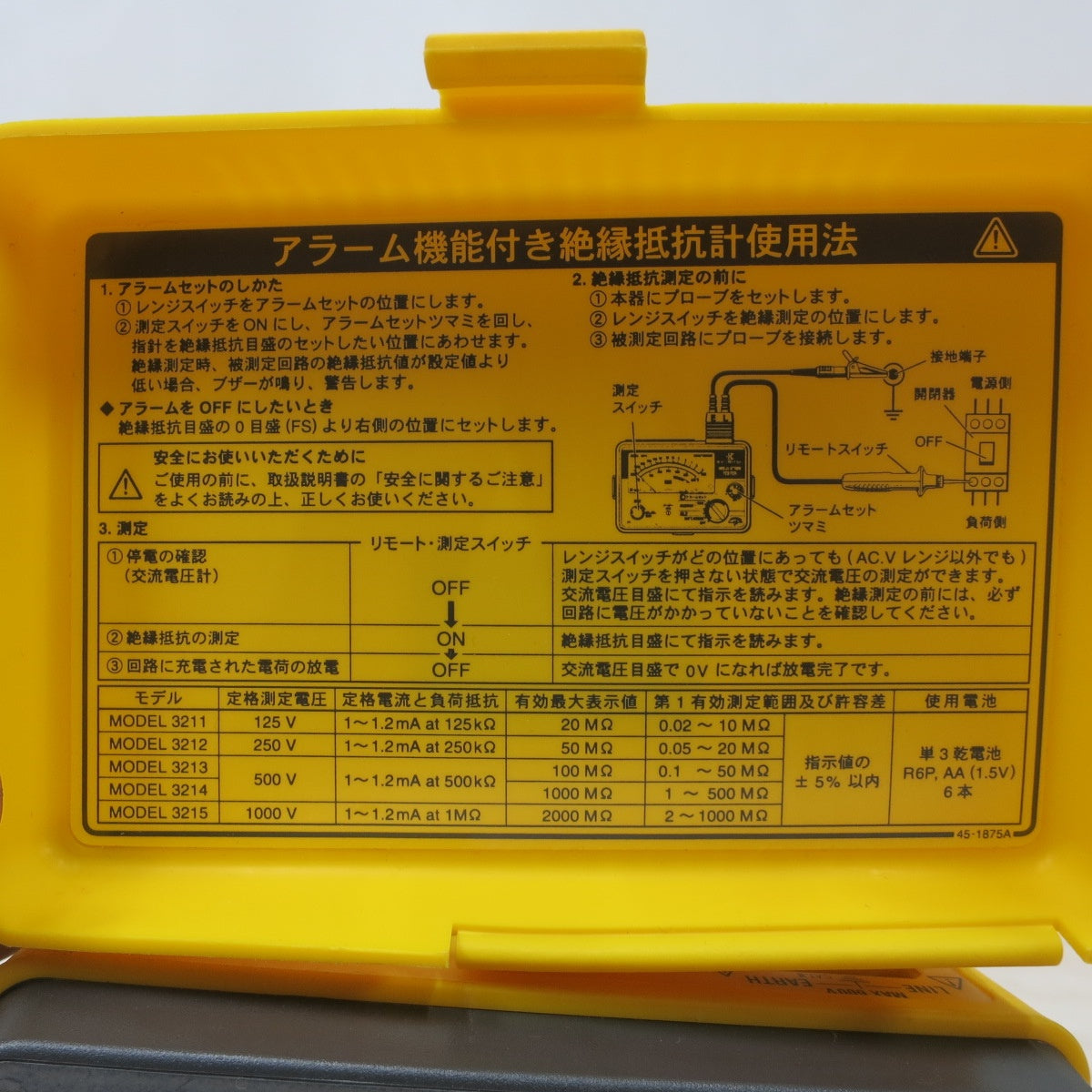 [送料無料] ◆KYORITSU アラーム付 絶縁抵抗計 125V 20MΩ MODEL3211 ケース コード 付き INSULATION TESTER◆