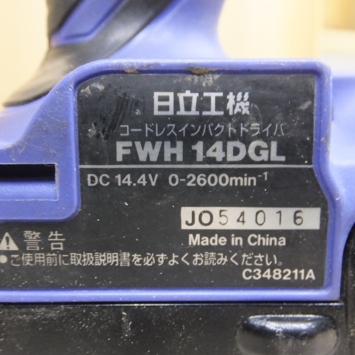 [送料無料] バッテリー2個◆日立工機 コードレス インパクト ドライバ 14.4V FWH14DGL 充電器 ケース 付き 電動 工具◆