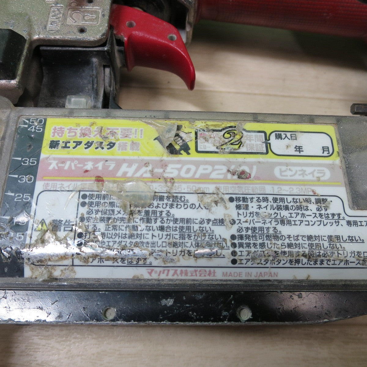 [送料無料] ☆MAX 高圧 スーパーネイラ HA-50P2(D) ピン ネイラ 釘打機 エアーツール 工具 マックス ジャンク品☆