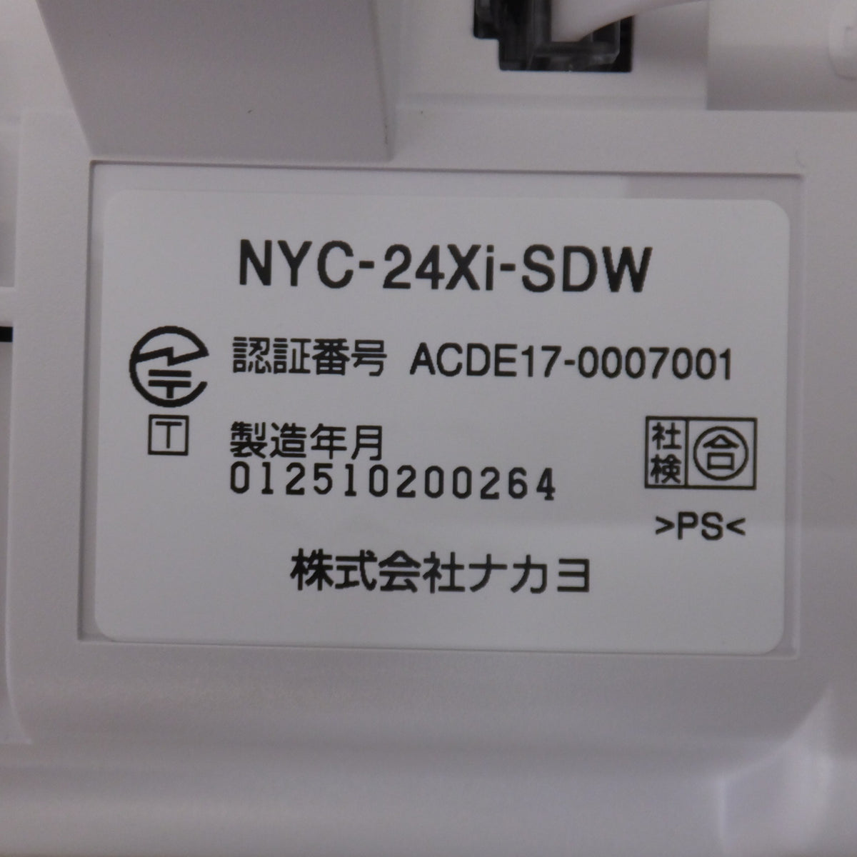 美品★ナカヨ NAKAYO ビジネスフォン IPテレフォニーシステム NYC-X セット　電話装置 親機2台 子機1台 ルーター 接続装置 他★