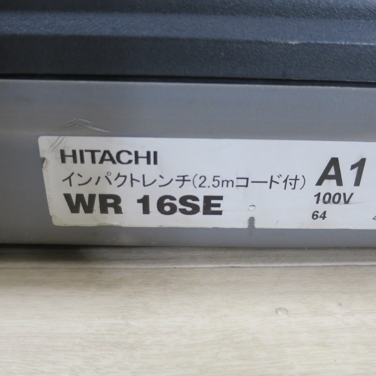 [送料無料] ☆日立 16mm インパクトレンチ WR16SE 電動 工具 HITACHI コード式☆