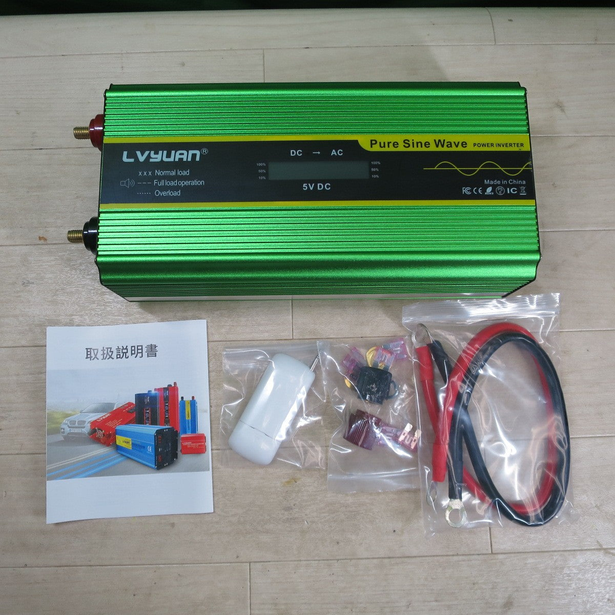 未使用！リモコン付き☆LVYUAN 正弦波 パワー インバーター Pure Sine Wave 12V 2000W リョクエン 電力 供給☆