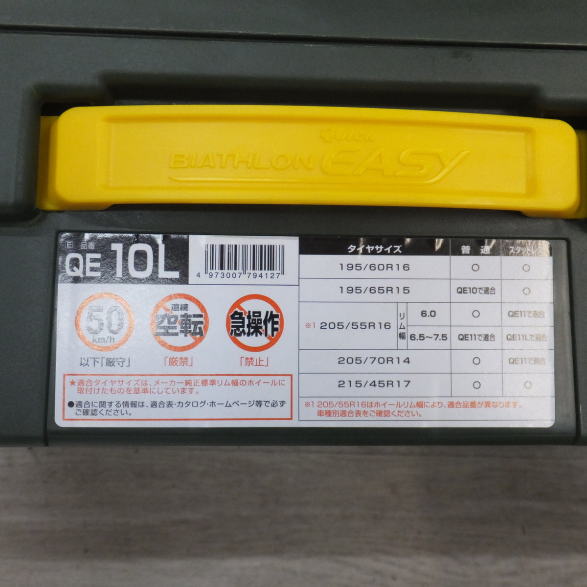 キレイ★カーメイト CARMATE バイアスロン クイックイージー BIATHLON QUICK EASY QE10L 非金属チェーン★