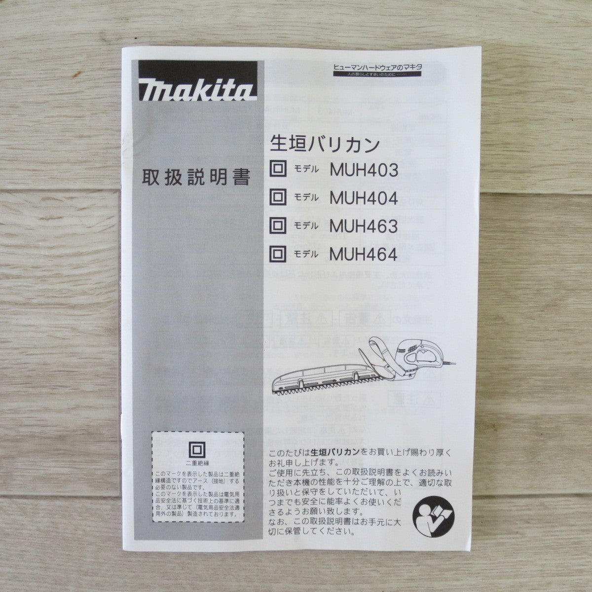 [送料無料] ◇マキタ 400mm 生垣 バリカン MUH403 ヘッジトリマー 剪定 園芸 造園 庭 仕事 等 makita◇