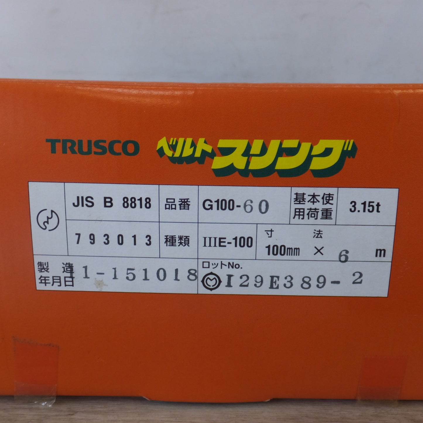 [送料無料] キレイ★トラスコ TRUSCO ベルトスリング G100-60 IIIE-100　基本使用荷重 3.15t 寸法 100mm×6ｍ(2)★