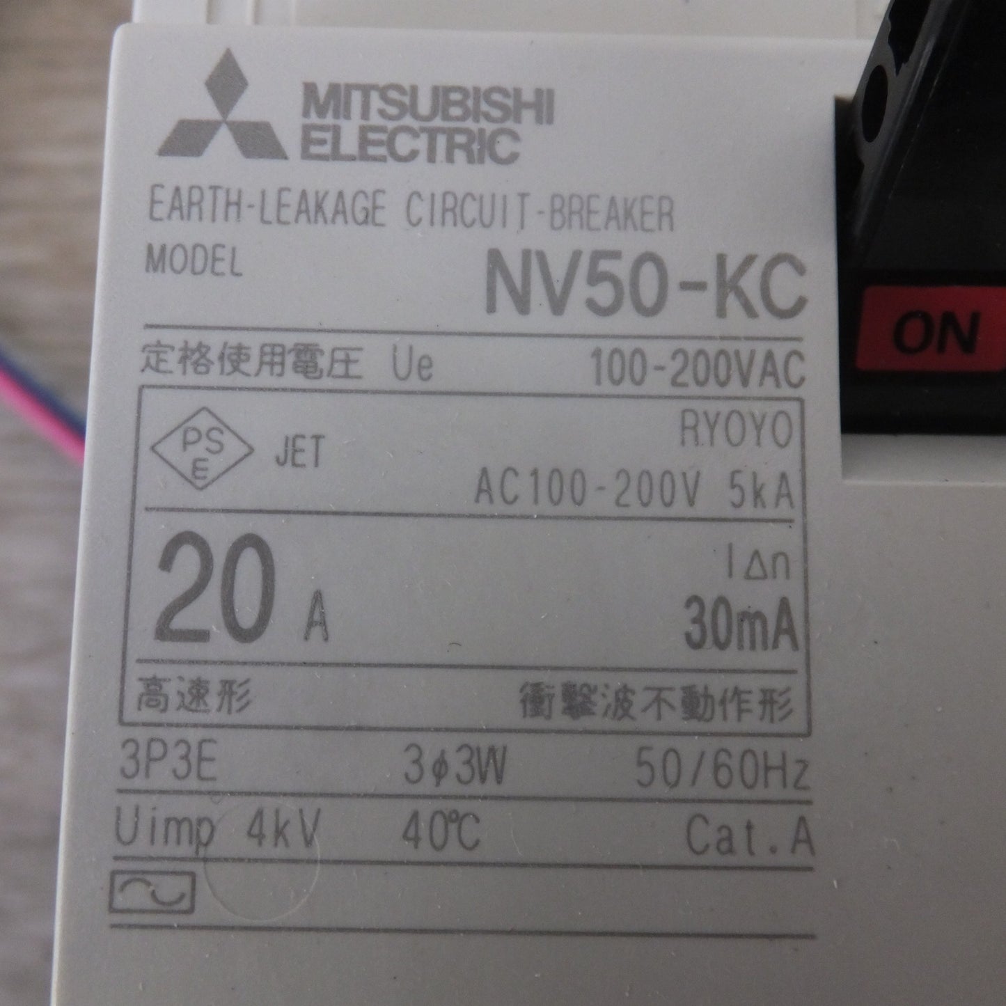 [送料無料] 未使用★三菱電機 MITSUBISHI 低圧遮断器 NV50-KC　AC100-200V 20A 30mA 3P3E 50/60Hz★