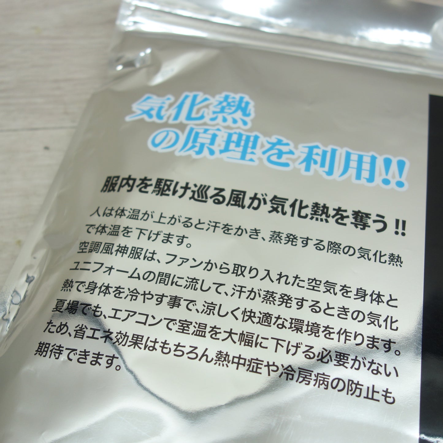 [送料無料] 未使用☆サンエス 空調 風神服 チタン加工 半袖 ブルゾン 空調服 KF100 3L シルバーグレー 服のみ☆