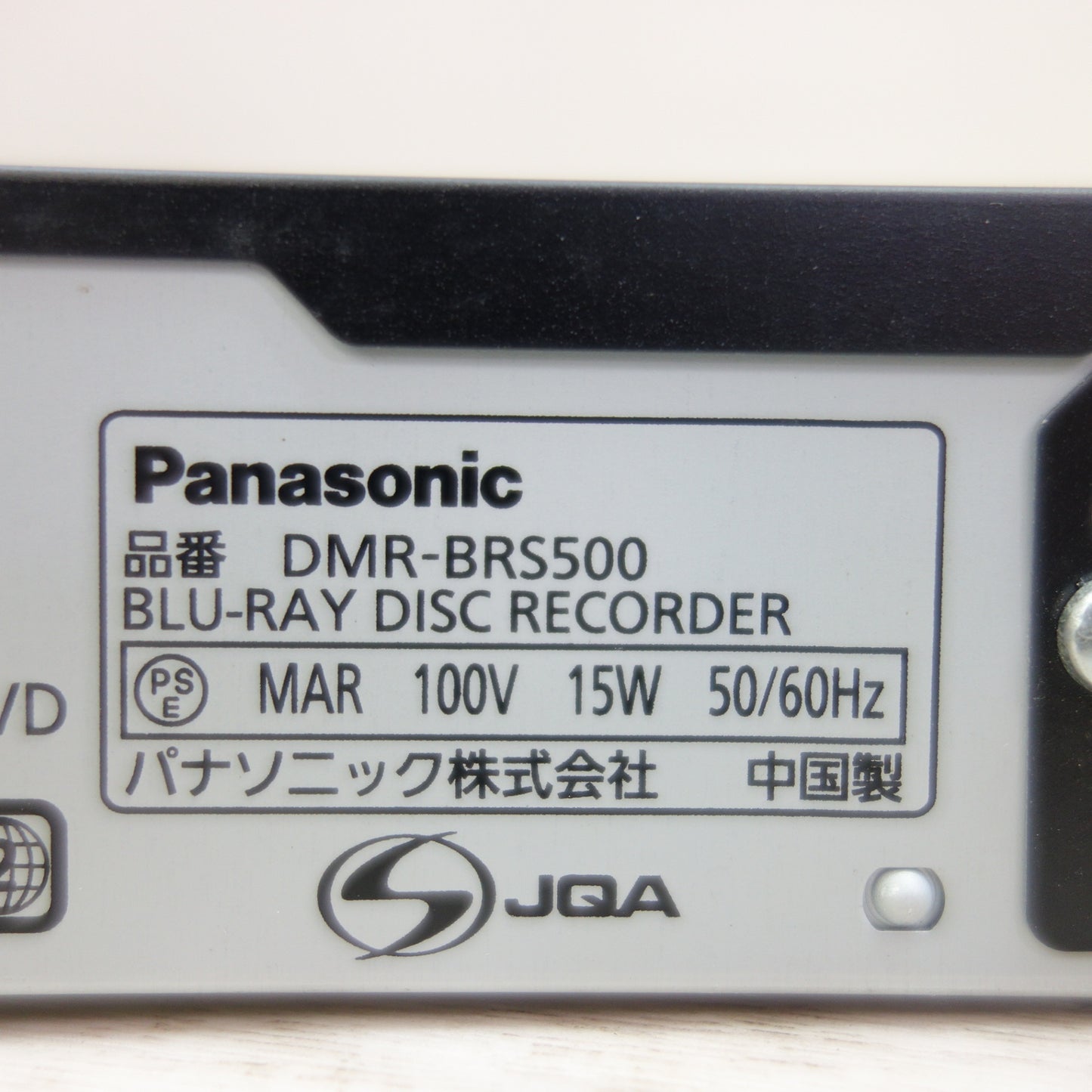 [送料無料] 付属品付☆Panasonic HDD 搭載 ハイビジョン ブルーレイ ディスク レコーダー DMR-BRS500 BD 500GB 現状品 パナソニック☆