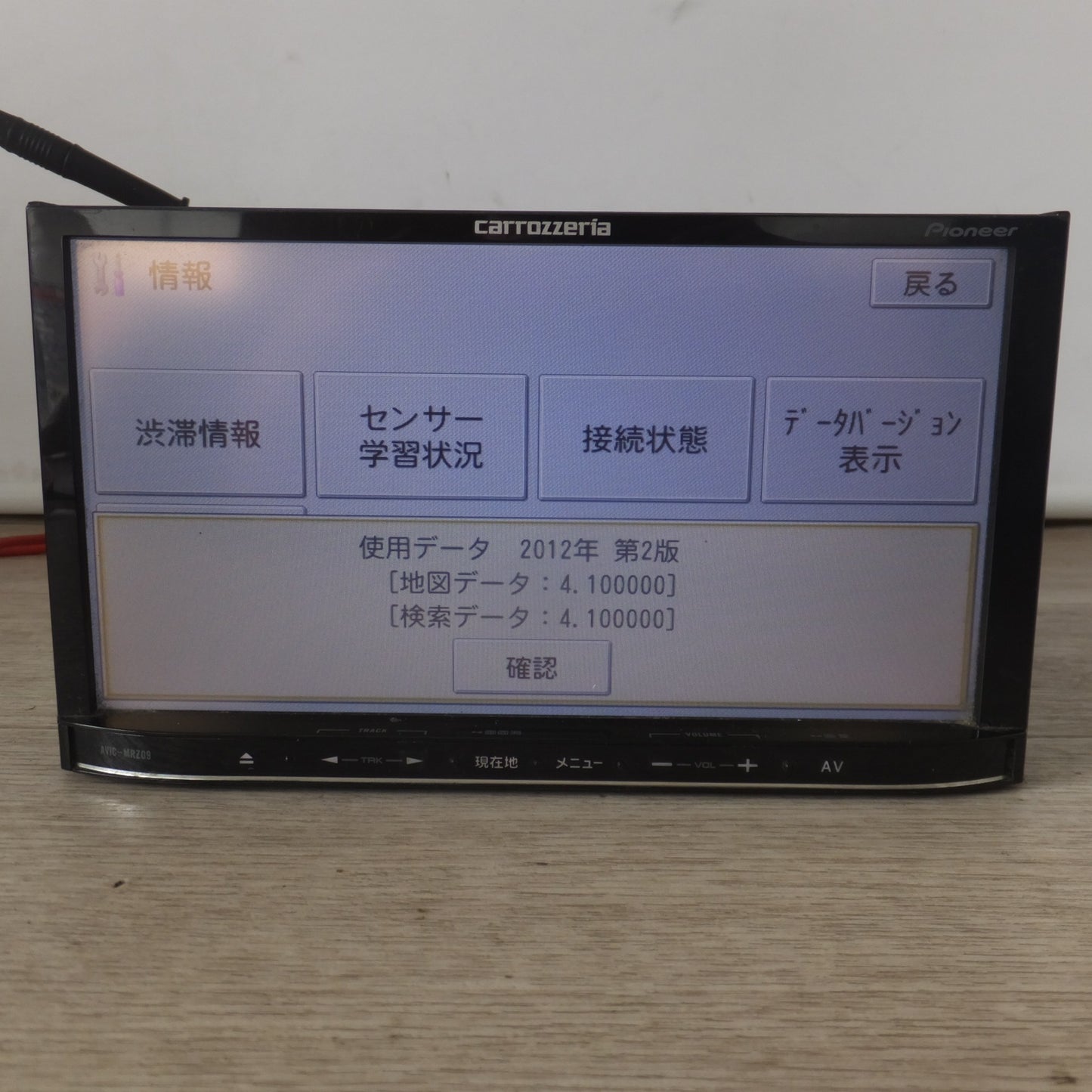 [送料無料] 現状品★カロッツェリア carrozzeria カーナビ 楽ナビ 2Dメインユニットタイプ AVIC-MRZ09-2[74]★