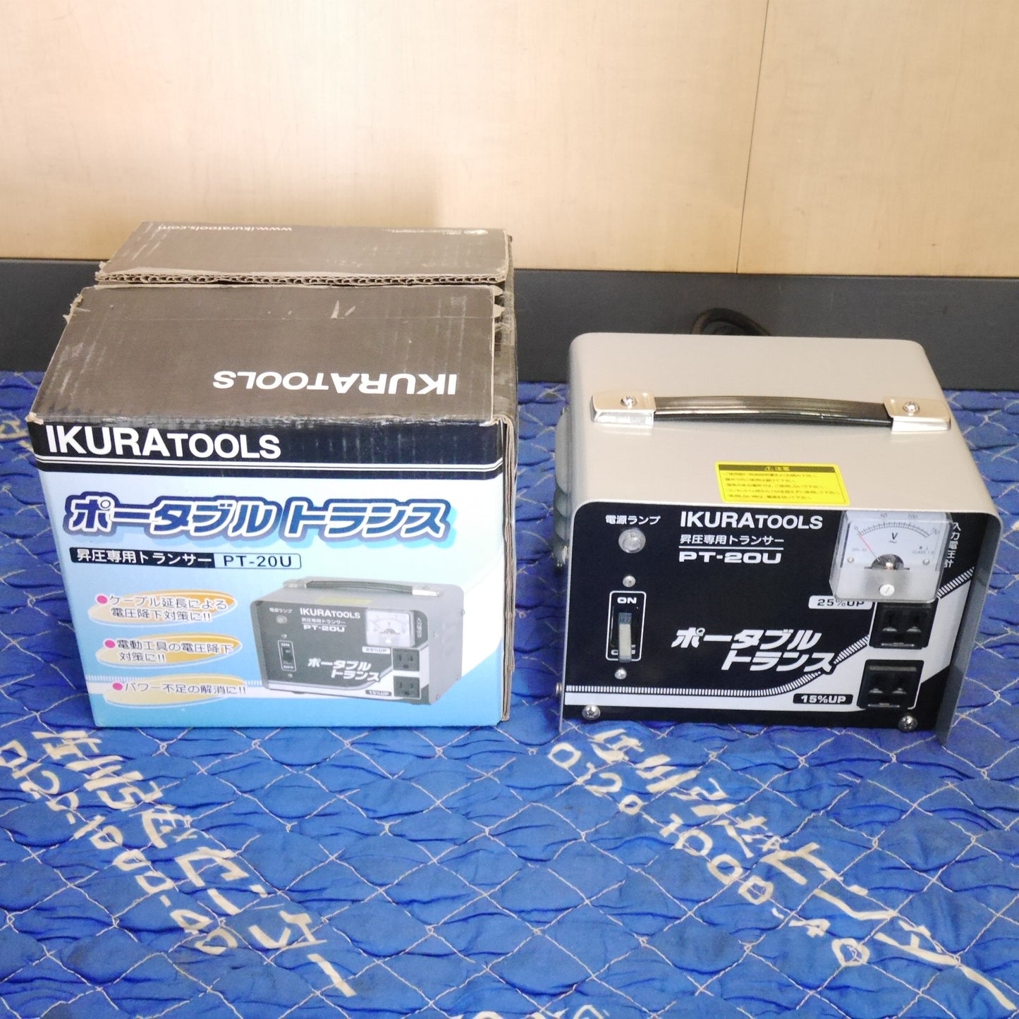 [送料無料] キレイ☆イクラ ポータブル トランス PT-20U 昇圧 専用 トランス トランサー 変圧器 100V 育良精機 IKURA☆