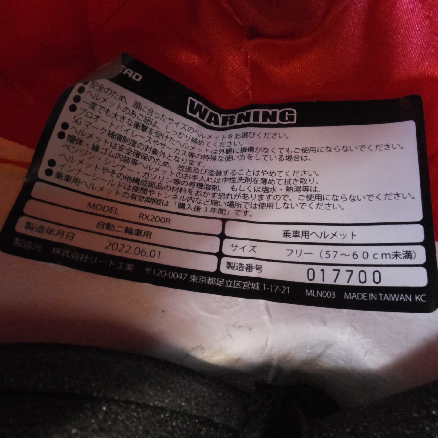 [送料無料] キレイ★リード LEAD フルフェイスヘルメット RX200R ホワイト　サイズ フリー 57～60cm未満　自動二輪車用 乗車用ヘルメット★