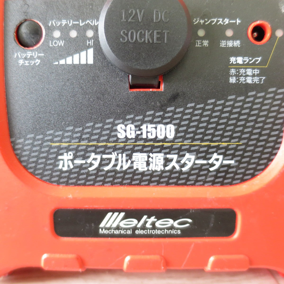[送料無料] ◇Meltec 大自工業 ポータブル 電源 スターター SG-1500 メルテック◇