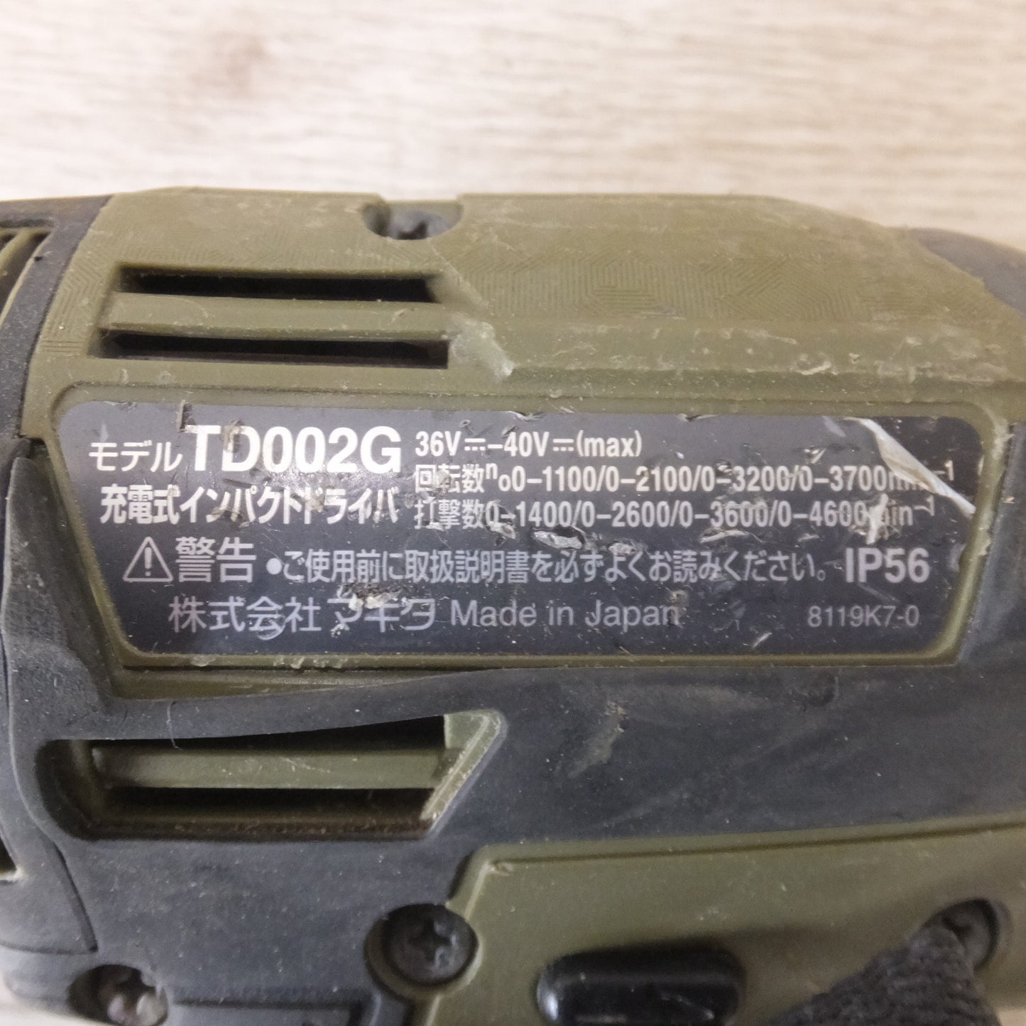 [送料無料] 現状品★マキタ makita 充電式インパクトドライバ TD002G 36V-40V(max) 本体のみ★