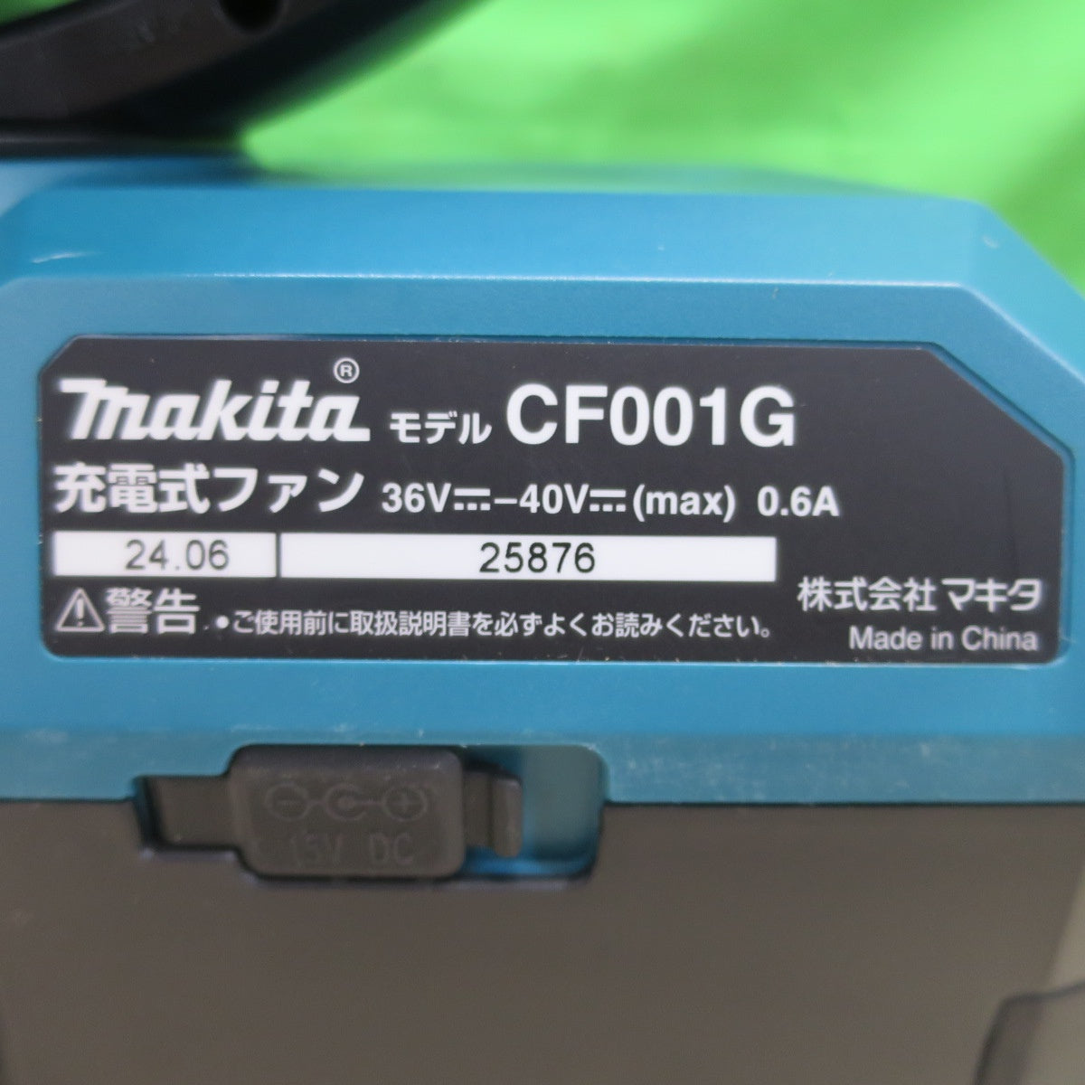 [送料無料] ☆マキタ 充電式 ファン CF001G 首振り 機能 付き 扇風機 40V max makita 本体のみ☆