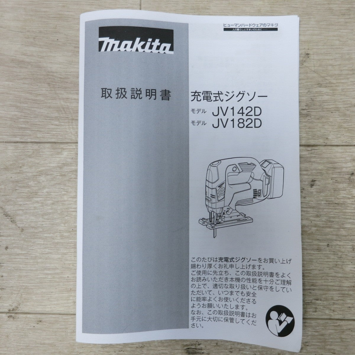[送料無料] ◆マキタ 充電式 ジグソー JV182D のこぎり 切断機 DIY 電動 工具 木工 18V  makita◆