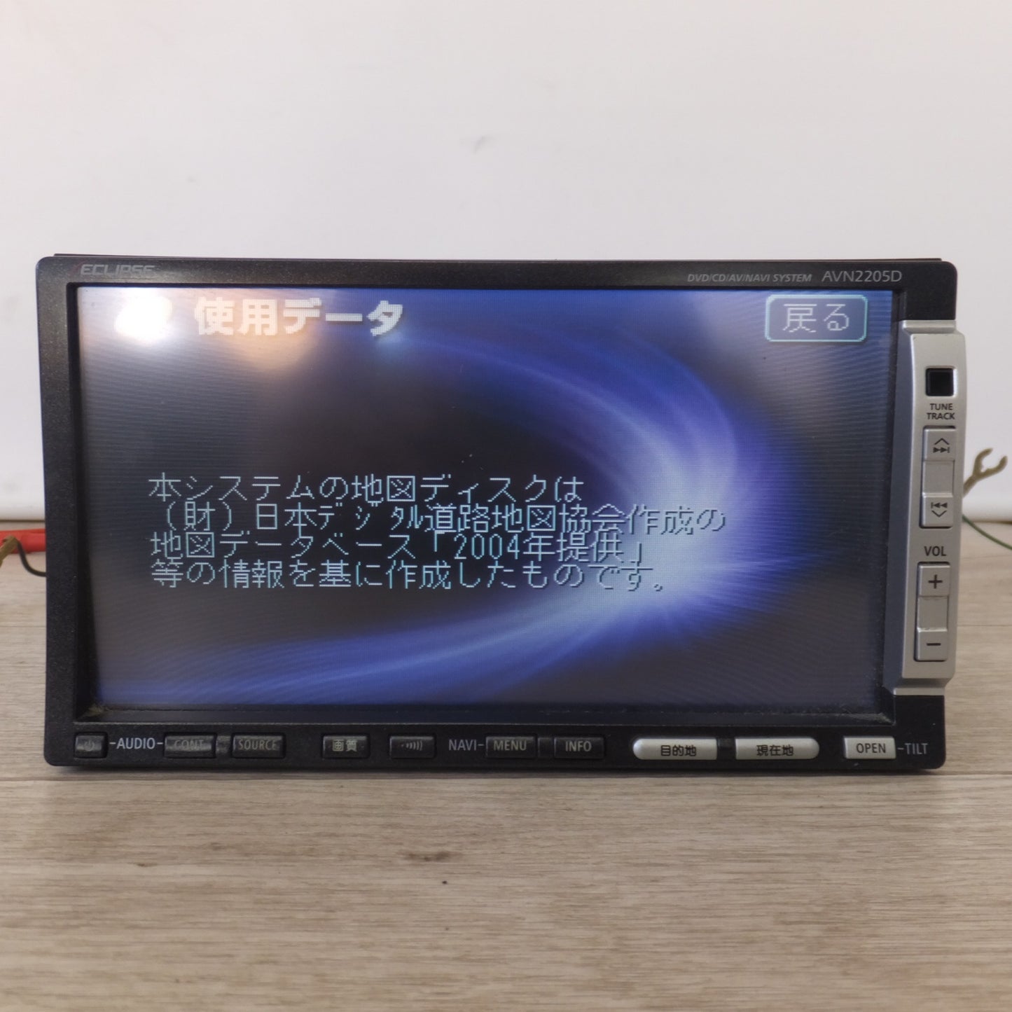 [送料無料] ★富士通テン イクリプス ECLIPSE DVDナビゲーション AVN2205D[4]★