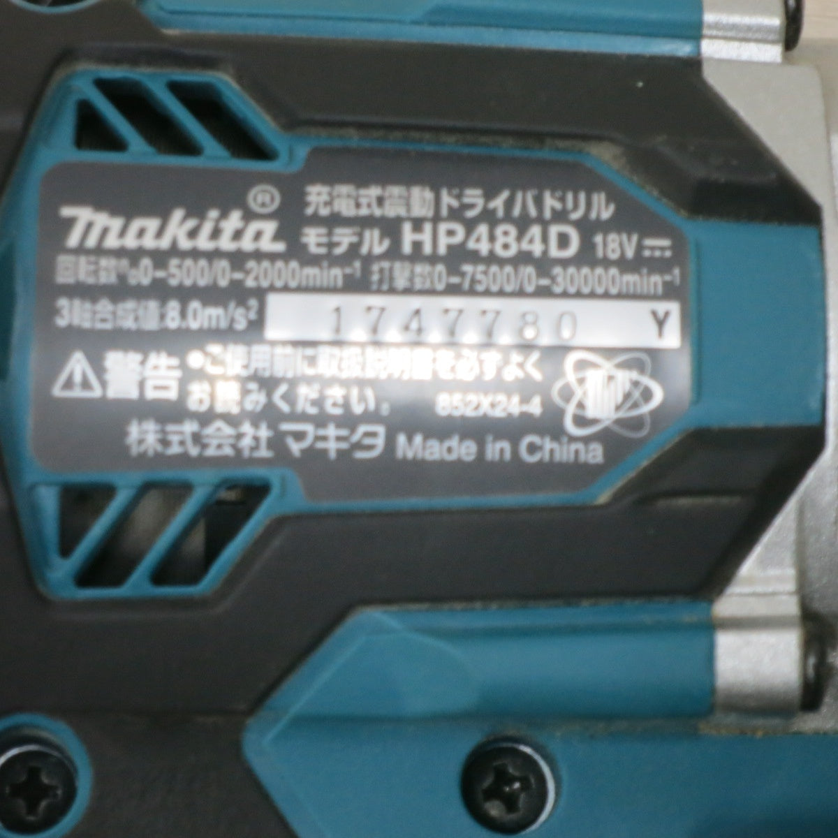 [送料無料] キレイ◆マキタ 充電式 震動 ドライバ ドリル 18V HP484D ドリルドライバー 本体のみ 電動 工具◆