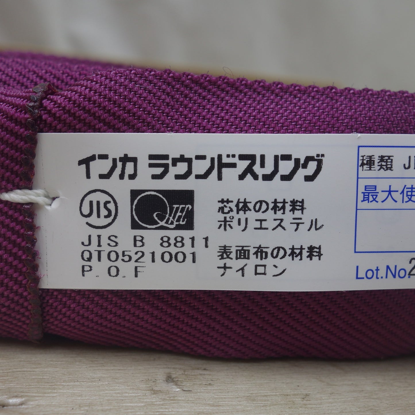 ●複数在庫有●[送料無料] 未使用◆大洋製器工業 インカ ラウンドスリング HN-W010 エンドレス形 1t 3m 吊り具 玉掛け TAIYO◆
