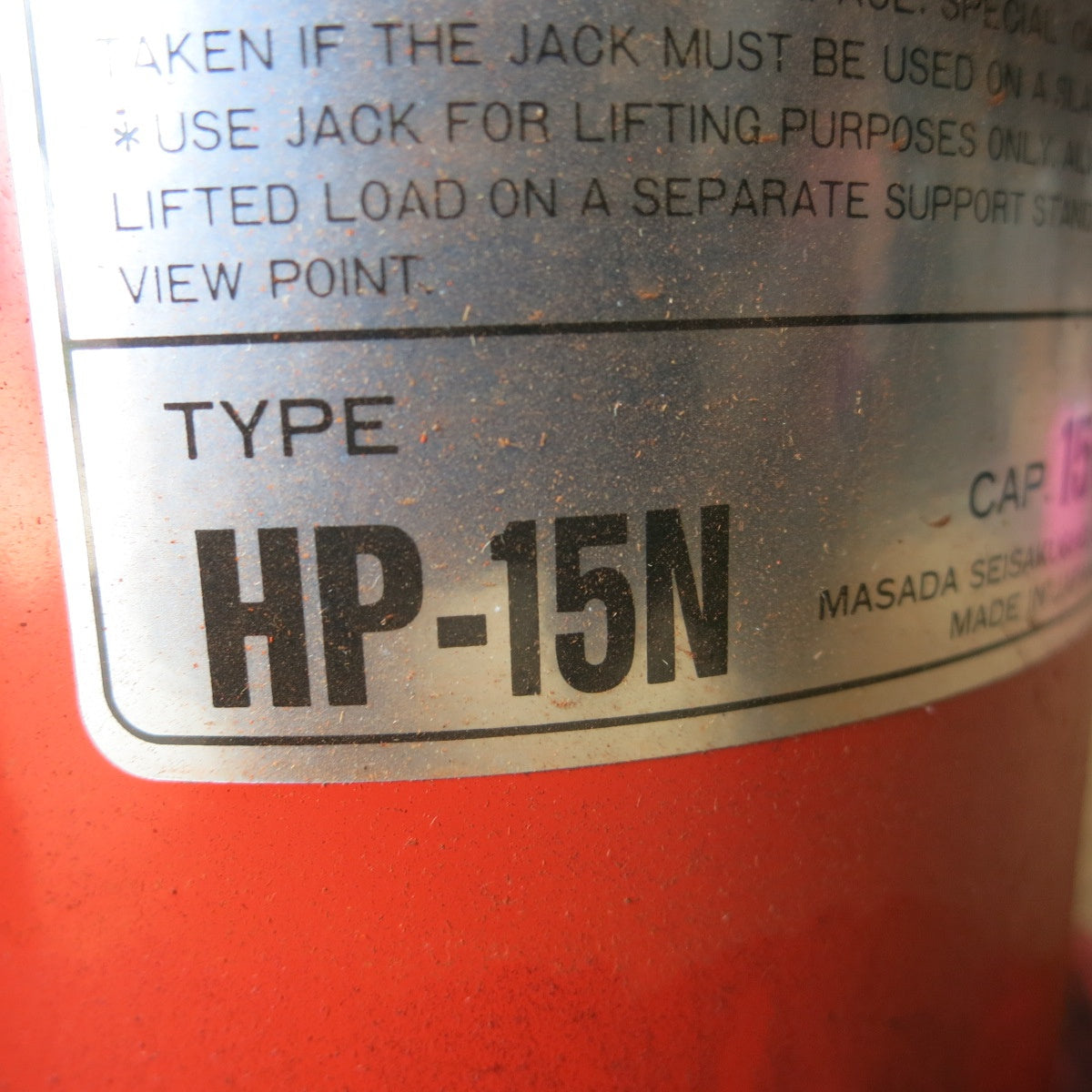 [送料無料] ◆マサダ 油圧 ジャッキ HP-15N 工具 15TON 15ton 15トン 15000kg 油圧式 オイル だるま ダルマ 車載 自動車 点検 整備⑫◆
