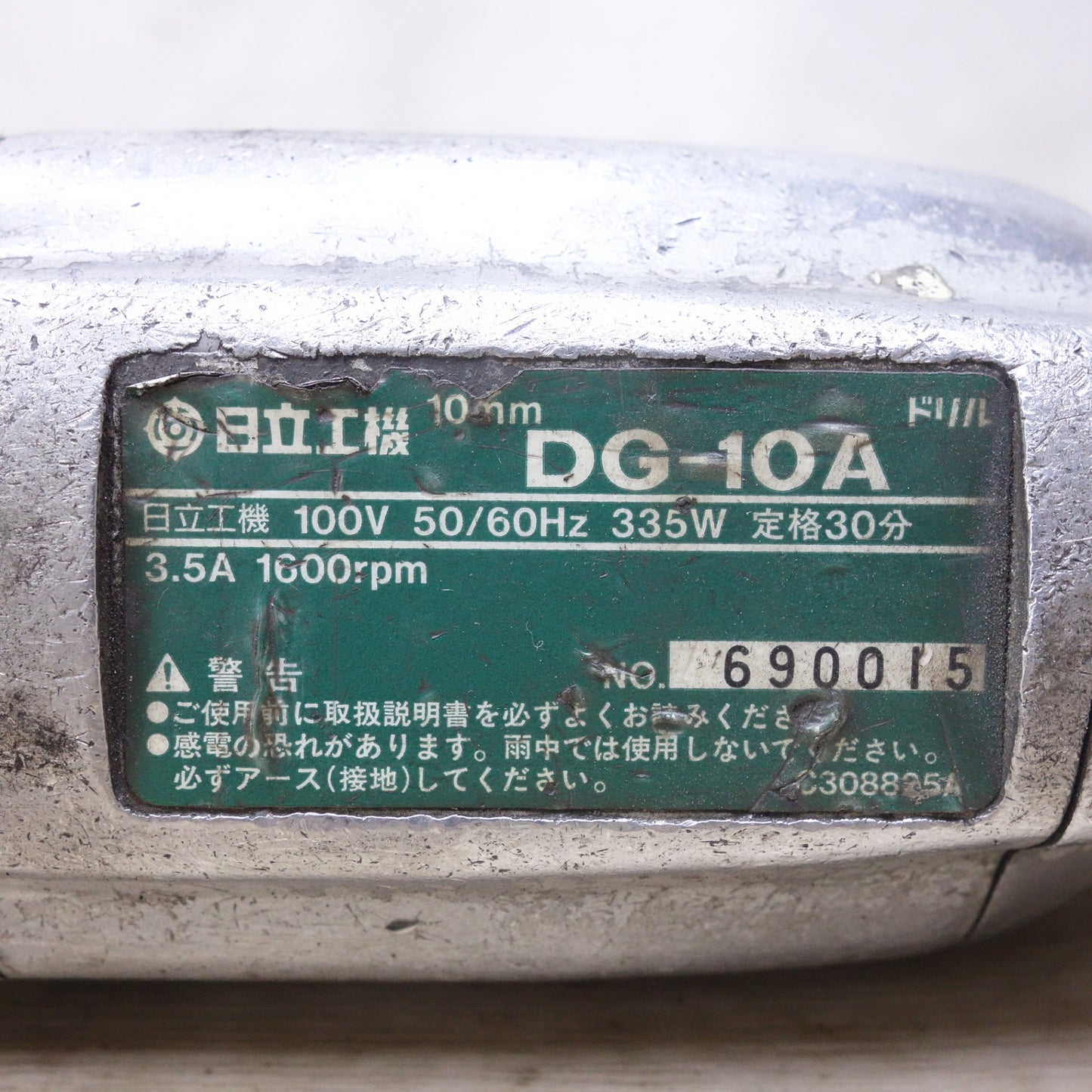 [送料無料] 2点！まとめ売り◆日立 10mm ドリル DG-10A 瓜生 エア ドライバー α60D ALPHA 60D URYU 電動 電気 エアー ツール 工具◆
