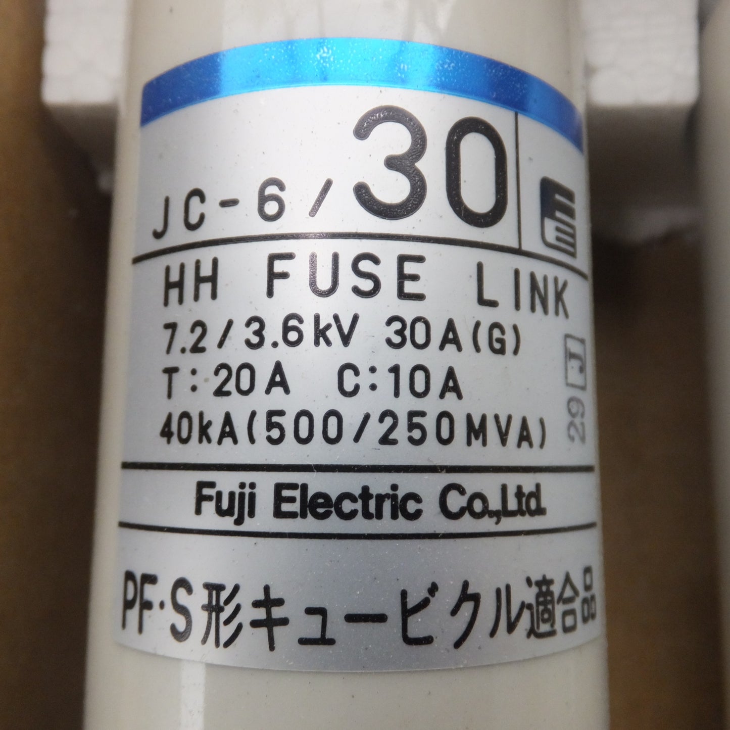 [送料無料] 未使用★富士電機 Fuji 高圧限流ヒューズ JC-6/30 3個入 1箱★