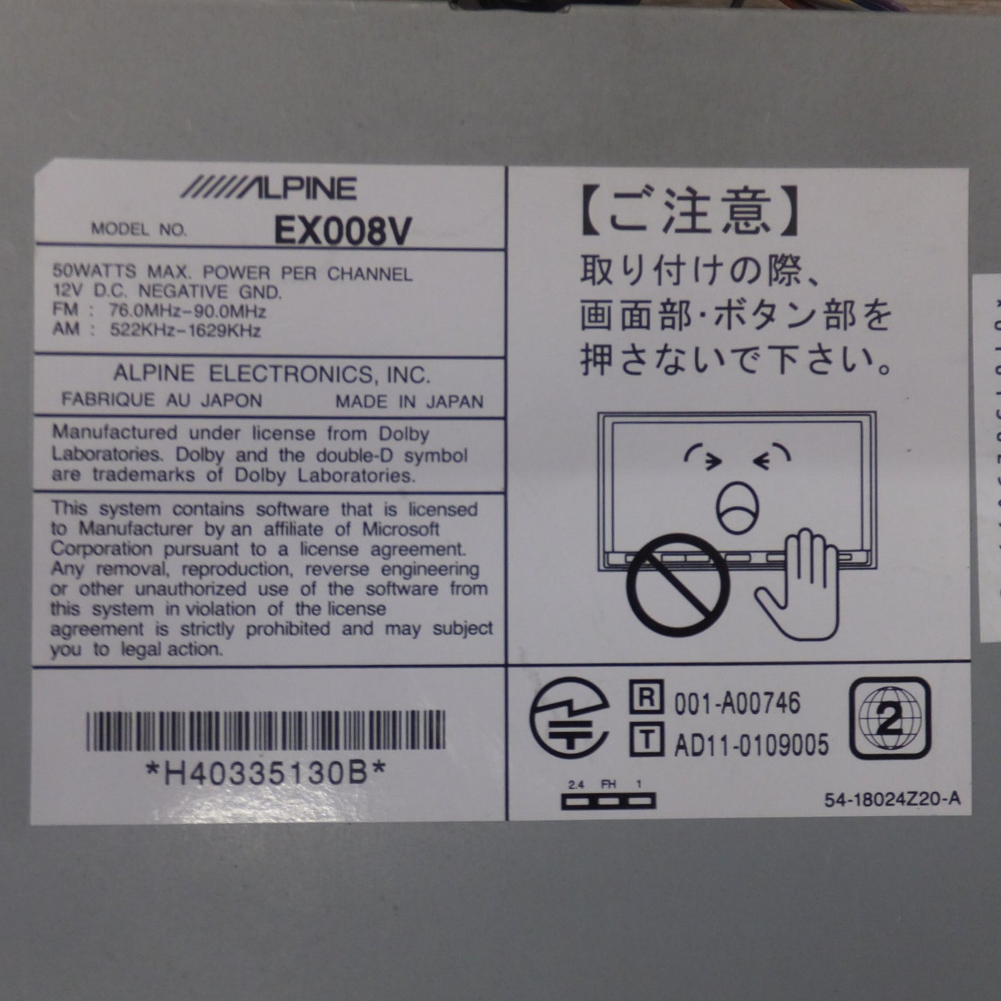 [送料無料] 現状品★アルパイン ALPINE 8型ワイドVGA LED液晶 SDナビ EX008V　地図カード 使用不可(51)★