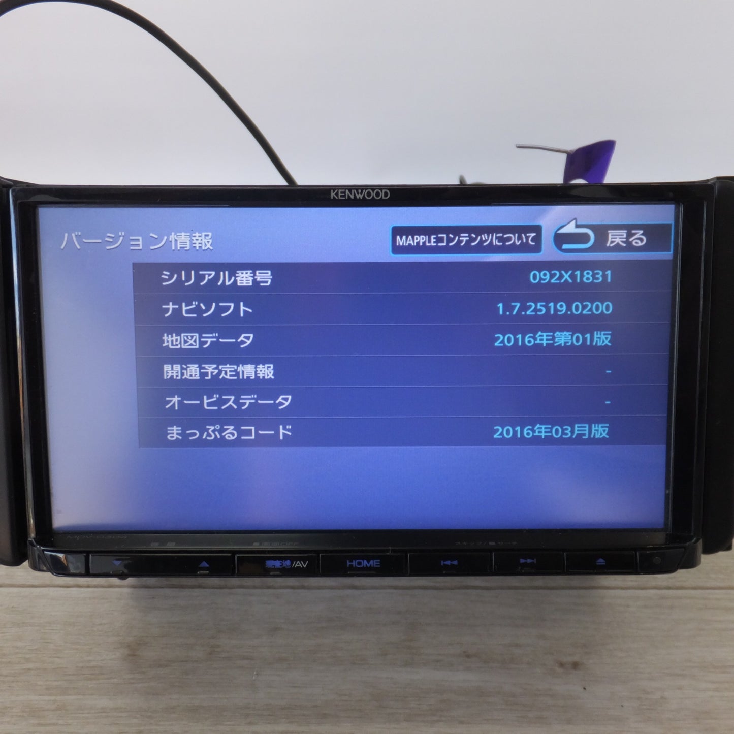[送料無料] ★ケンウッド KENWOOD メモリーナビゲーション MDV-D304(4★