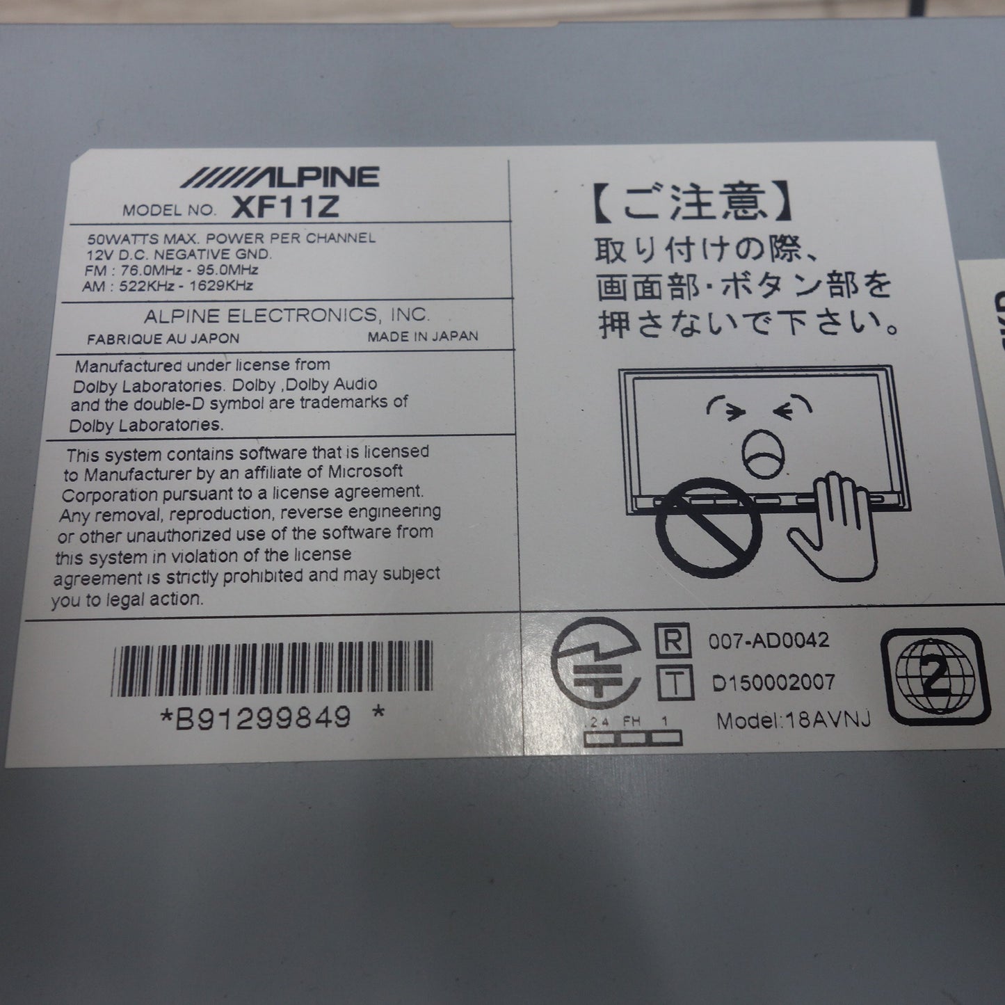 [送料無料] キレイ◆ALPHINE アルパイン カーナビ メモリーナビ XF11Z 地図データ 2020年度版◆