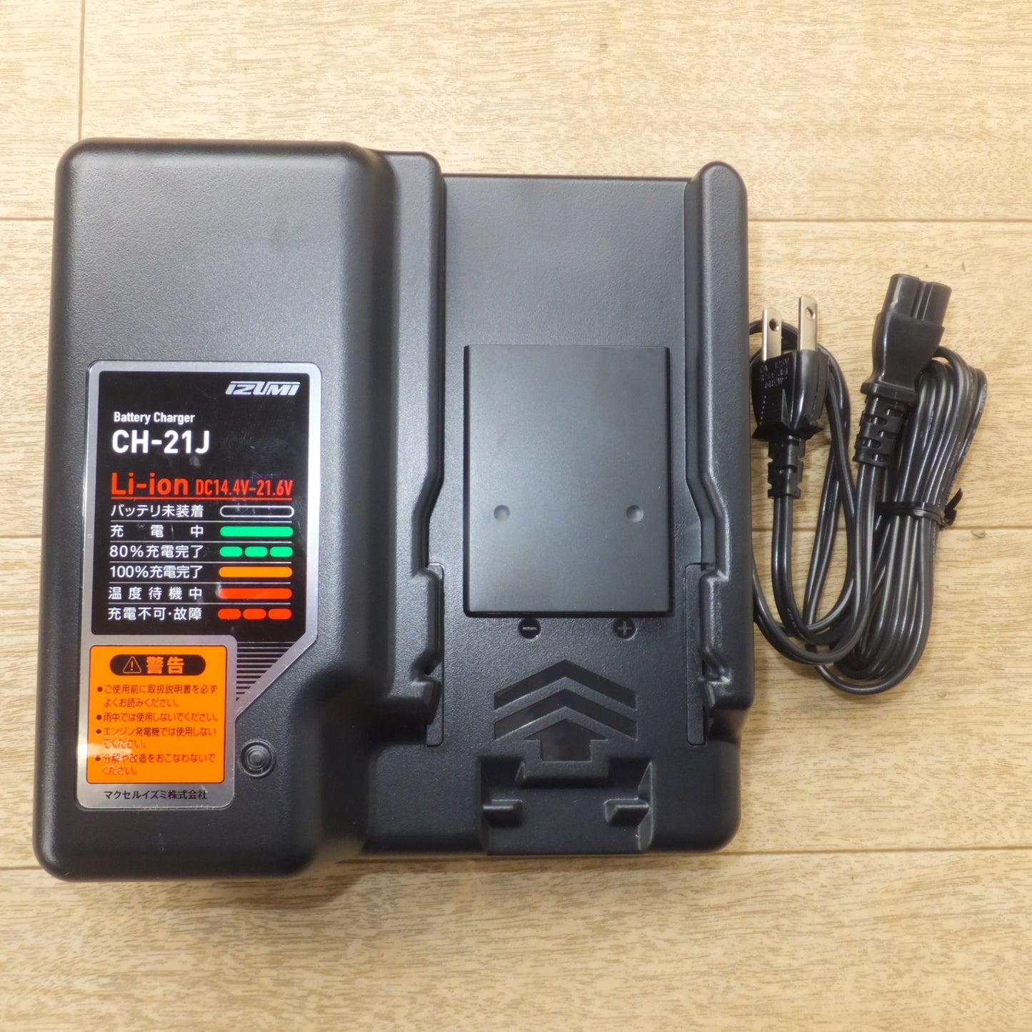 [送料無料] 未使用★マクセルイズミ IZUMI バッテリーチャージャー BATTERY CHARGER CH-21J　100v-240V 50-60Hz 14.4V-21.6V★