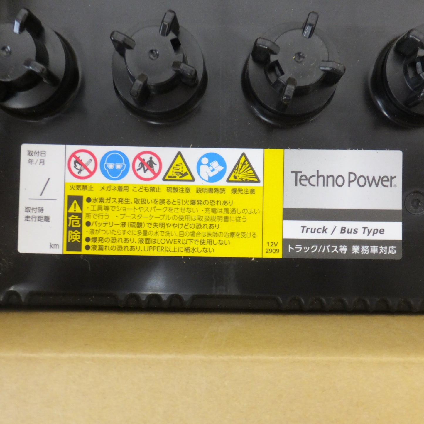 [送料無料] 複数在庫有 岐阜発 未使用★エンパイヤ自動車 テクノパワー TechnoPower カーバッテリー TPM85D26R トラック バス等 業務車対応★