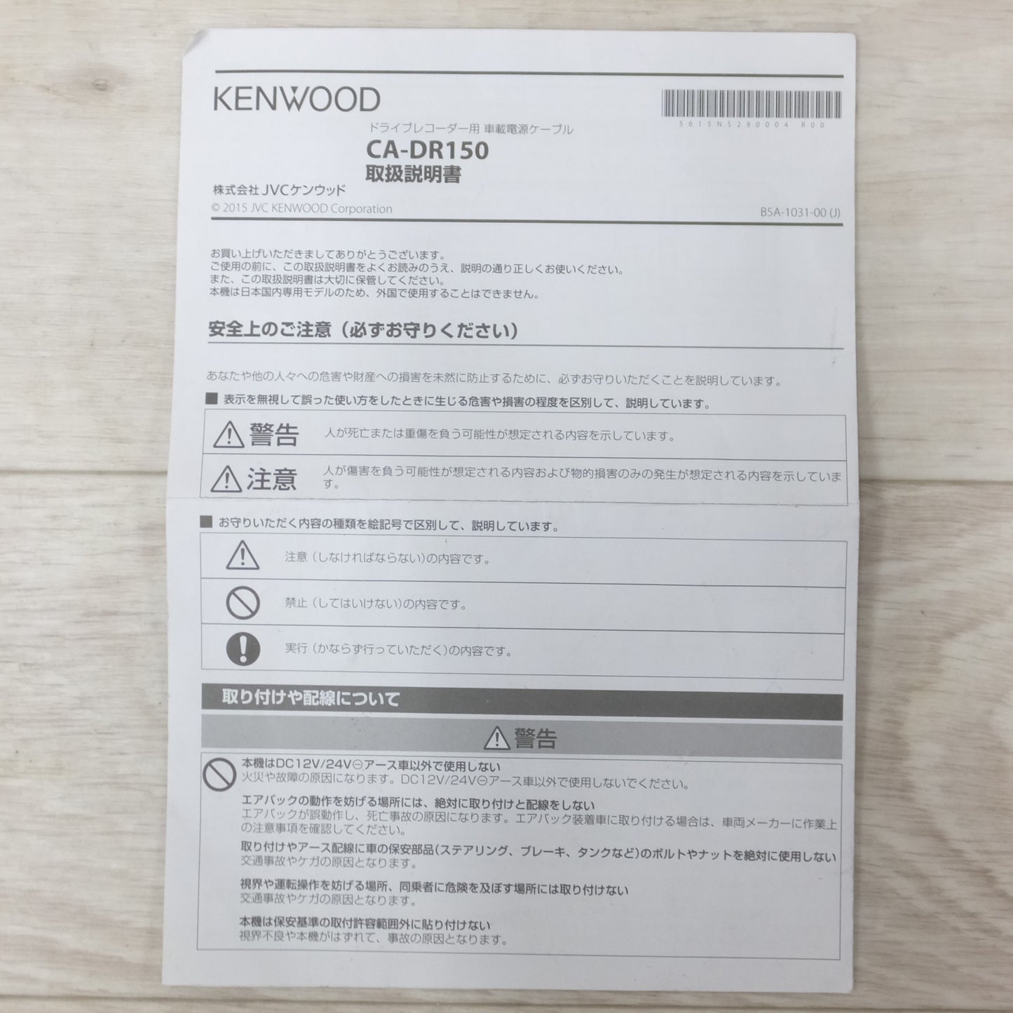 [送料無料] ◆ケンウッド ドライブ レコーダー DRV-610 CA-DR150 車載電源ケーブル付き GPS ハイビジョン Gセンサー◆