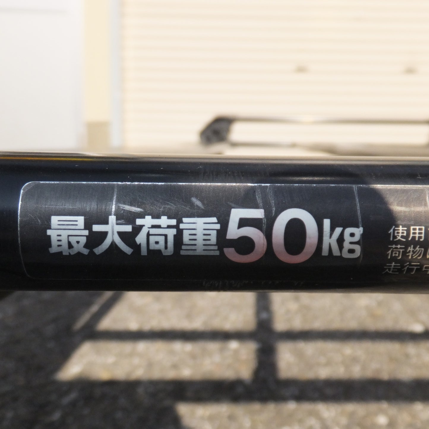 【岐阜発 直接引取限定】現状品★精興工業 TUFREQ ルーフキャリア 8本脚　トヨタ タウンエース 5BF-S403M 着用品　最大荷重 50kg★