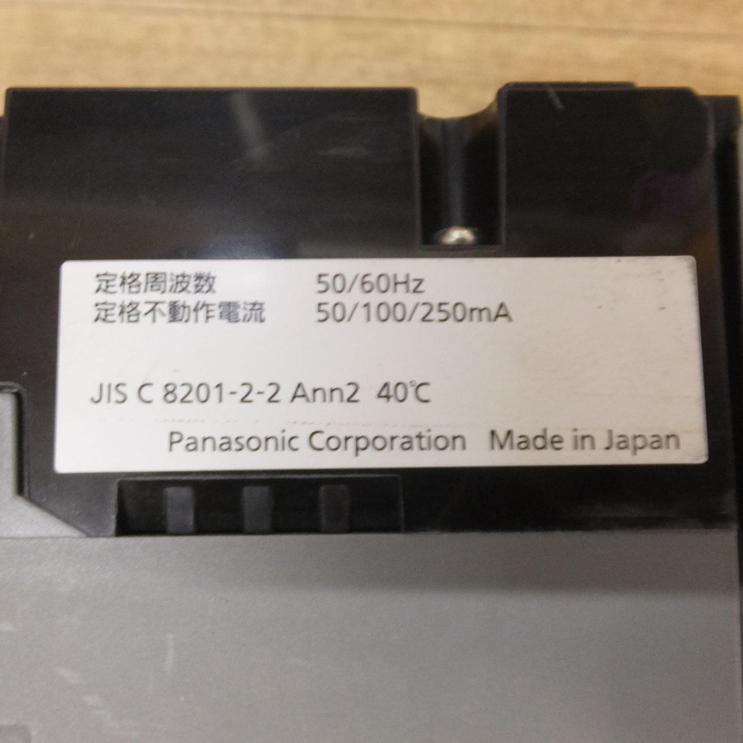 ●複数在庫有●[送料無料] 未使用★パナソニック Panasonic 過負荷 短絡保護兼用 漏電ブレーカ BKW-225C　AC100-200V 125A★