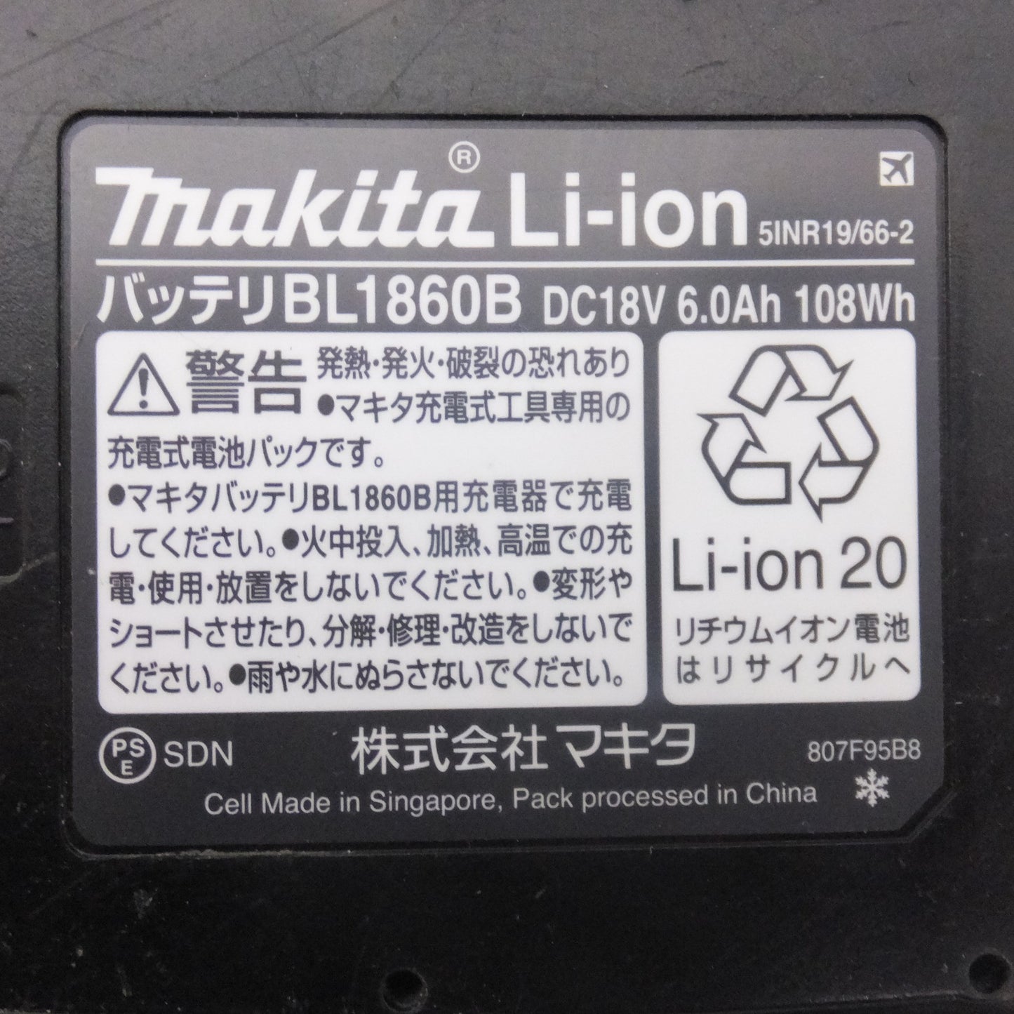 [送料無料] キレイ★マキタ makita バッテリ BL1860B DC18V 6.0Ah 108Wh★