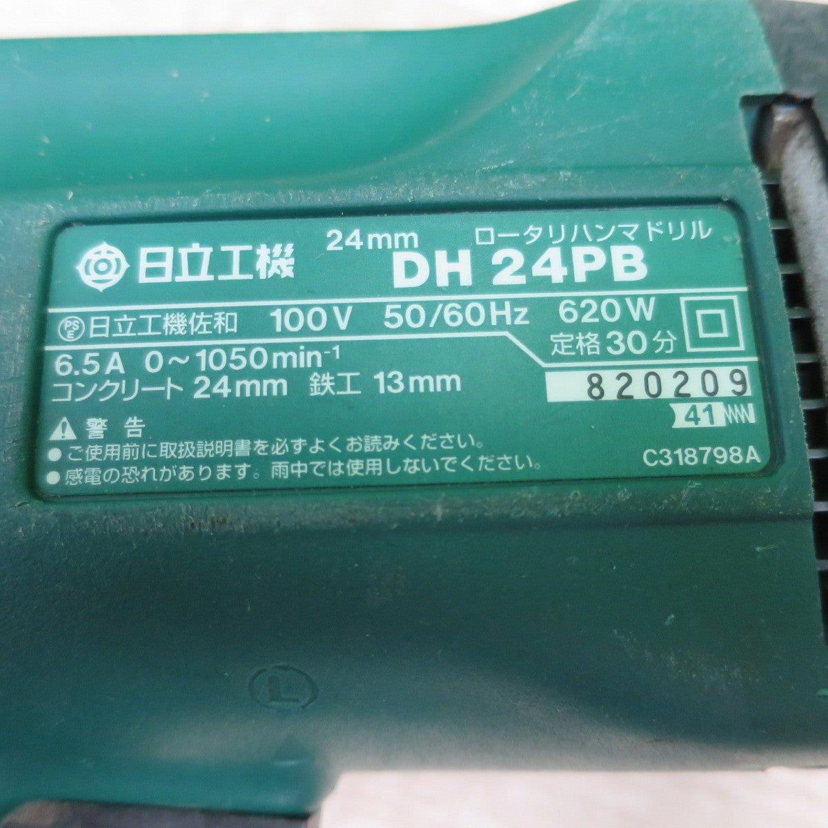 [送料無料] キレイ☆HITACHI 日立 ロータリハンマドリル DH24PB 24mm  13mm 100V DIY 電動 工具 大工 道具 ケース付き☆