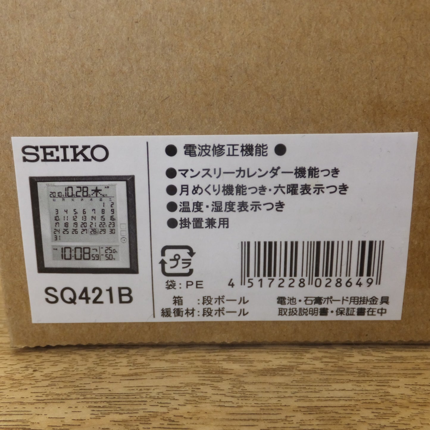[送料無料] 未使用★セイコー SEIKO マンスリーカレンダー デジタル時計 SQ421B　電波修正機能 月めくり機能 六曜表示 温度・湿度表示★