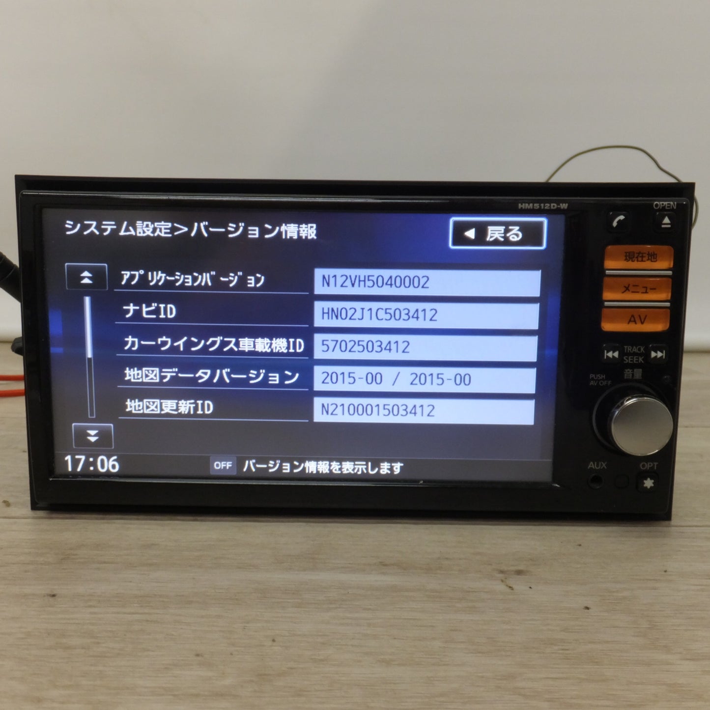 [送料無料] ★パナソニック製 日産 オリジナルナビゲーション B8260-7999P HM512D-W[60]★