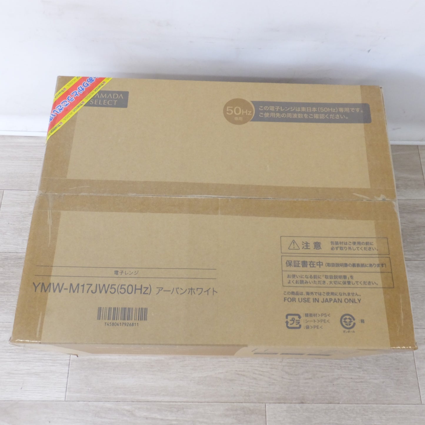 [送料無料] 未使用★ヤマダ YAMADA SELECT 電子レンジ YMW-M17JW5 アーバンホワイト　50Hz専用 東日本★